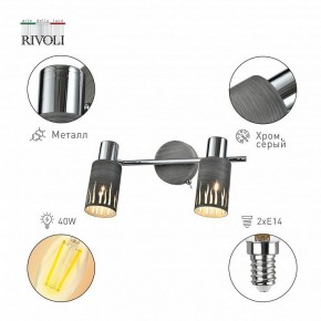 Спот Rivoli Lethe Б0055654 в Ижевске - izhevsk.mebel24.online | фото 2
