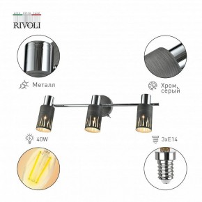 Спот Rivoli Lethe Б0055655 в Ижевске - izhevsk.mebel24.online | фото 2
