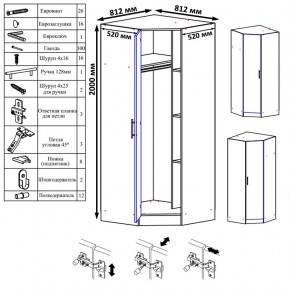 Стандарт Шкаф угловой, цвет белый, ШхГхВ 81,2х81,2х200 см., универсальная дверь, боковина для соединения со шкафами глубиной 52 см. в Ижевске - izhevsk.mebel24.online | фото 4