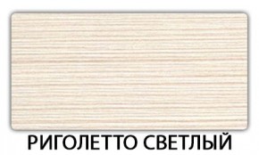 Стол-бабочка Бриз пластик Голубой шелк в Ижевске - izhevsk.mebel24.online | фото 17