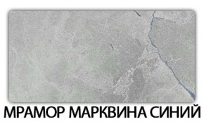 Стол-бабочка Паук пластик травертин Голубой шелк в Ижевске - izhevsk.mebel24.online | фото 16