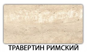 Стол-бабочка Паук пластик травертин Голубой шелк в Ижевске - izhevsk.mebel24.online | фото 21