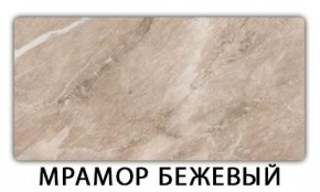 Стол-бабочка Паук пластик травертин Кастилло темный в Ижевске - izhevsk.mebel24.online | фото 13