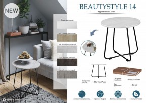 Стол журнальный BeautyStyle 14 в Ижевске - izhevsk.mebel24.online | фото 4