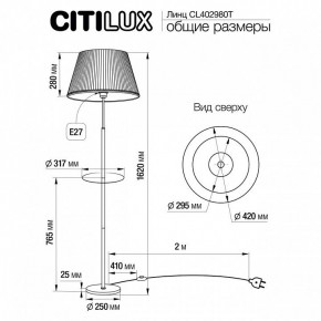 Стол журнальный с торшером Citilux Линц CL402980T в Ижевске - izhevsk.mebel24.online | фото 5