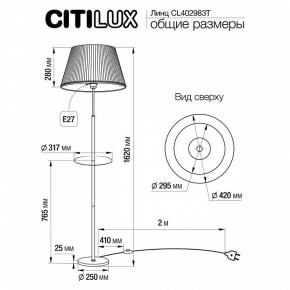 Стол журнальный с торшером Citilux Линц CL402983T в Ижевске - izhevsk.mebel24.online | фото 6