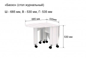 Стол-книжка журнальный "Баско" в Ижевске - izhevsk.mebel24.online | фото 8