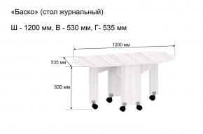 Стол-книжка журнальный "Баско" в Ижевске - izhevsk.mebel24.online | фото 9