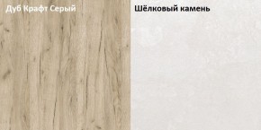 Стол компьютерный 12.72 Комфорт (Дуб серый CRAFT K 002 PW, Шелковый камень К349 RT) в Ижевске - izhevsk.mebel24.online | фото 2