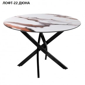 Стол нераздвижной ЛОФТ-22 (круглый D900) в Ижевске - izhevsk.mebel24.online | фото 3