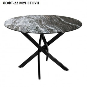 Стол нераздвижной ЛОФТ-22 (круглый D900) в Ижевске - izhevsk.mebel24.online | фото 4