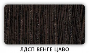 Стол обеденный раздвижной Трилогия лдсп ЛДСП Венге Цаво в Ижевске - izhevsk.mebel24.online | фото 4