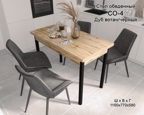 Стол обеденный СО-4 (дуб вотан/черный) в Ижевске - izhevsk.mebel24.online | фото