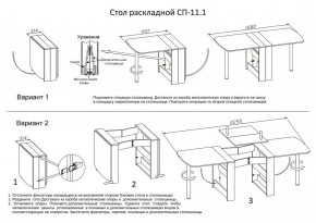 Стол обеденный СП-11.1 в Ижевске - izhevsk.mebel24.online | фото 4