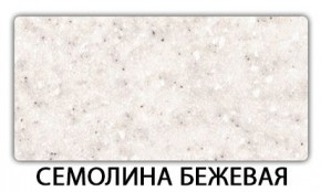 Стол раздвижной Бриз пластик марквина синий Метрополитан в Ижевске - izhevsk.mebel24.online | фото 17