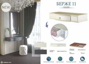 Стол туалетный Берже 15 в Ижевске - izhevsk.mebel24.online | фото 8