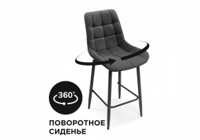 Стул барный Алст К в Ижевске - izhevsk.mebel24.online | фото 7