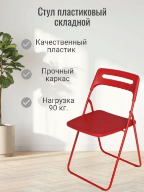 Стул раскладной OKC -1331 Белый (SC 1331) в Ижевске - izhevsk.mebel24.online | фото 5