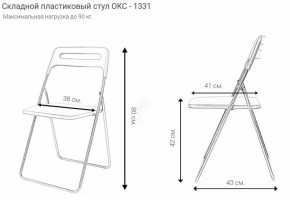 Стул раскладной OKC -1331 Голубой (SC 1331) в Ижевске - izhevsk.mebel24.online | фото 2
