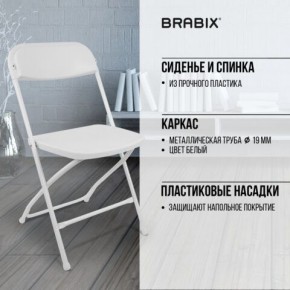 Стул складной BRABIX "Golf CF-002", белый каркас, пластик белый, 532887 в Ижевске - izhevsk.mebel24.online | фото 6