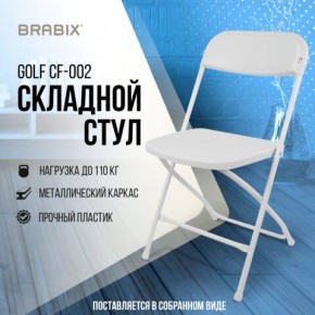 Стул складной BRABIX "Golf CF-002", белый каркас, пластик белый, 532887 в Ижевске - izhevsk.mebel24.online | фото 7