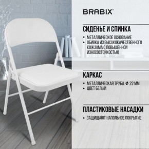 Стул складной BRABIX "Golf Plus CF-003 КОМФОРТ", белый каркас, кожзам белый, 532888 в Ижевске - izhevsk.mebel24.online | фото 6