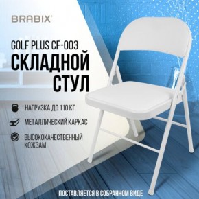 Стул складной BRABIX "Golf Plus CF-003 КОМФОРТ", белый каркас, кожзам белый, 532888 в Ижевске - izhevsk.mebel24.online | фото 7