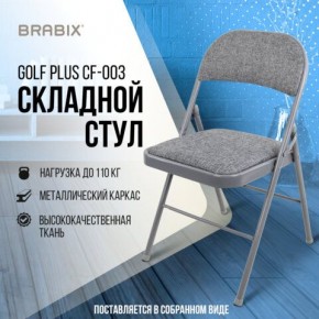 Стул складной BRABIX "Golf Plus CF-003 КОМФОРТ", серый каркас, серая ткань, 532890 в Ижевске - izhevsk.mebel24.online | фото 7