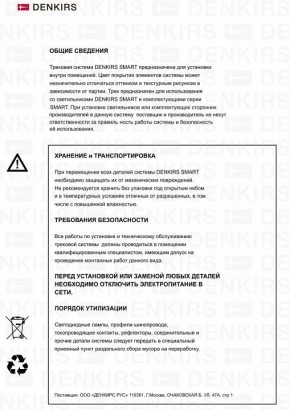 Светильник на штанге Denkirs Smart DK8020-BG в Ижевске - izhevsk.mebel24.online | фото 7
