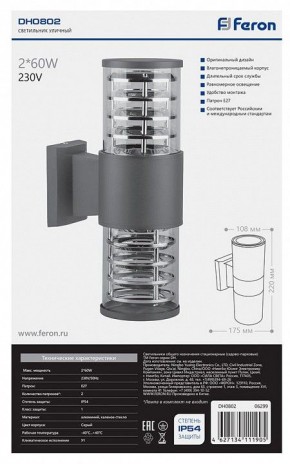 Светильник на штанге Feron DH0802 06299 в Ижевске - izhevsk.mebel24.online | фото 3