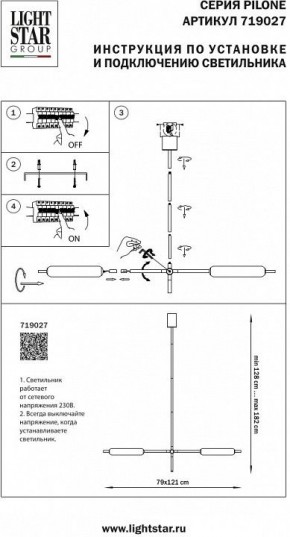 Светильник на штанге Lightstar Pilone 719027 в Ижевске - izhevsk.mebel24.online | фото 2