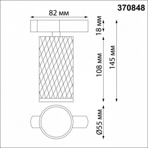 Светильник на штанге Novotech Brill 370848 в Ижевске - izhevsk.mebel24.online | фото 4