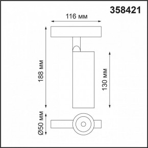 Светильник на штанге Novotech Flum 358421 в Ижевске - izhevsk.mebel24.online | фото 4
