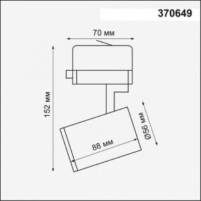 Светильник на штанге Novotech Gusto 370649 в Ижевске - izhevsk.mebel24.online | фото 3