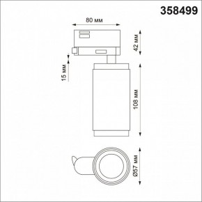 Светильник на штанге Novotech Mais LED 358499 в Ижевске - izhevsk.mebel24.online | фото 5