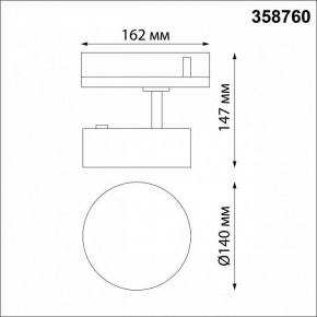 Светильник на штанге Novotech Prometa 358760 в Ижевске - izhevsk.mebel24.online | фото 5