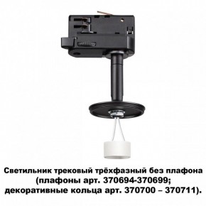 Светильник на штанге Novotech Unite 370686 в Ижевске - izhevsk.mebel24.online | фото 2
