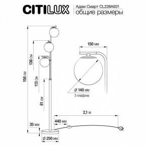 Торшер Citilux Адам Смарт CL228A931 в Ижевске - izhevsk.mebel24.online | фото 8