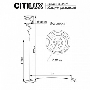 Торшер Citilux Джемини CL229911 в Ижевске - izhevsk.mebel24.online | фото 6