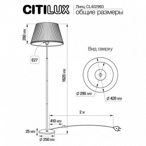 Торшер Citilux Линц CL402983 в Ижевске - izhevsk.mebel24.online | фото 4