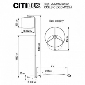 Торшер Citilux Тевин CL806030 в Ижевске - izhevsk.mebel24.online | фото 4