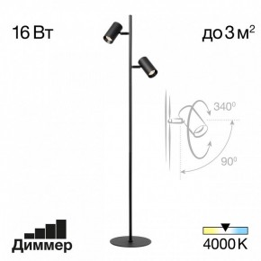 Торшер Citilux Twin CL809011N в Ижевске - izhevsk.mebel24.online | фото 2