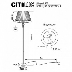 Торшер Citilux Вена CL402930 в Ижевске - izhevsk.mebel24.online | фото 6
