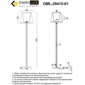 Торшер Omnilux Rimaggio OML-29415-01 в Ижевске - izhevsk.mebel24.online | фото 5