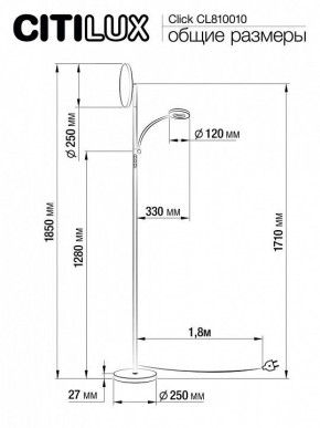 Торшер с подсветкой Citilux Click CL810010 в Ижевске - izhevsk.mebel24.online | фото 7