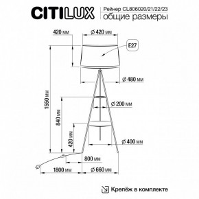 Торшер с полкой Citilux Рейнер CL806020 в Ижевске - izhevsk.mebel24.online | фото 5