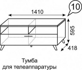 Тумба для ТВ София 10 в Ижевске - izhevsk.mebel24.online | фото 3