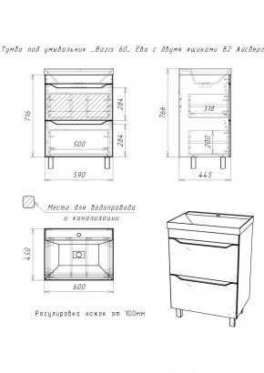 Тумба под умывальник "Bazis 60" Ева с двумя ящиками В2 Айсберг (DA5911T) в Ижевске - izhevsk.mebel24.online | фото 3