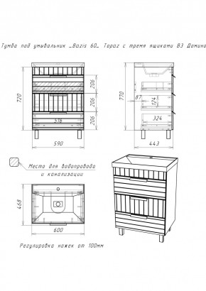 Тумба под умывальник "Bazis 60" Topaz с тремя ящиками В3 Домино (DT6401T) в Ижевске - izhevsk.mebel24.online | фото 2
