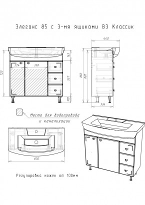 Тумба под умывальник "Элеганс 85 Классик" с 3 верхними ящиками В3  АЙСБЕРГ (DA1136T) в Ижевске - izhevsk.mebel24.online | фото